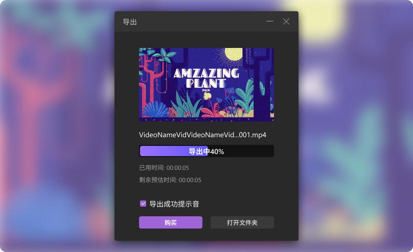 万兴录演专业版