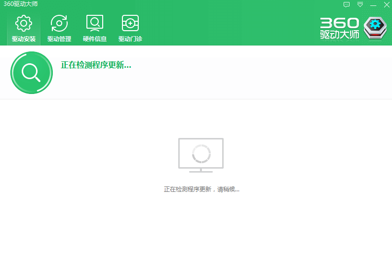 360驱动大师正式版