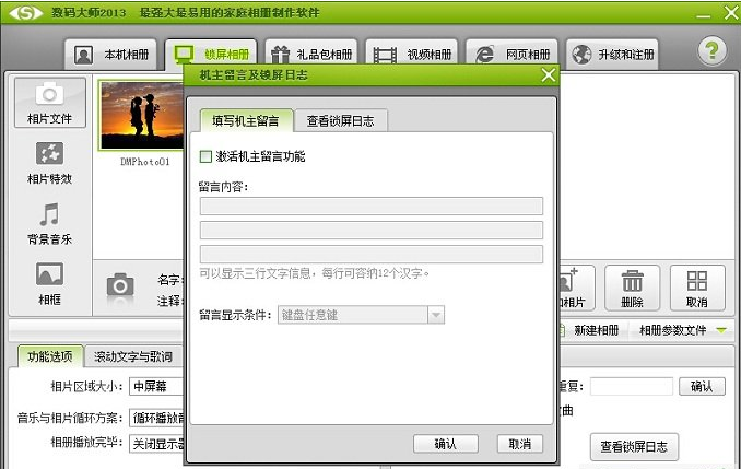 数码大师