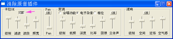 消除原声插件