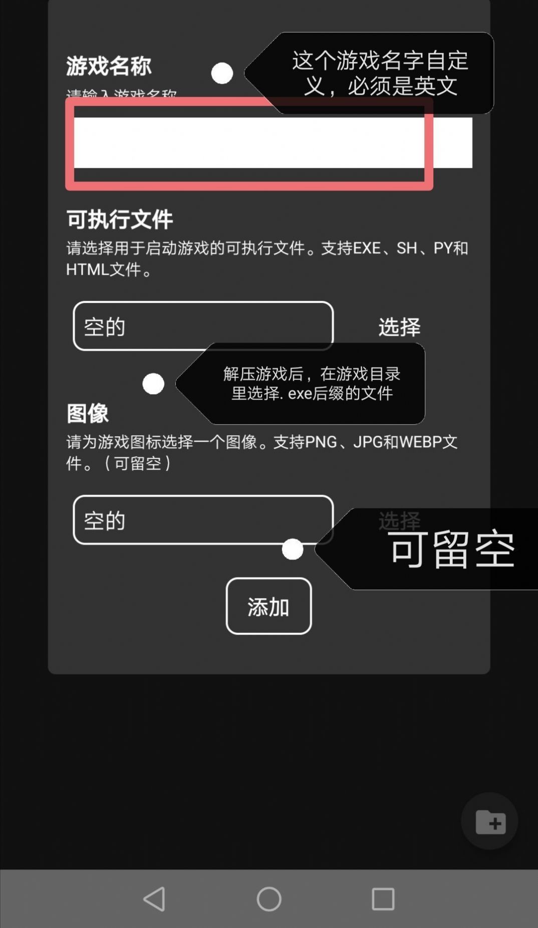 joiplayer模拟器三件套