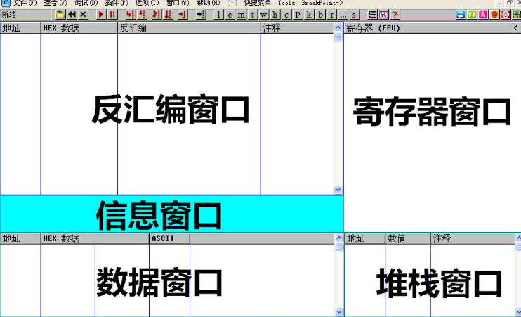OllyDbg专业版