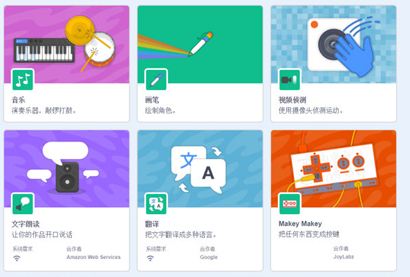 scratch最新版