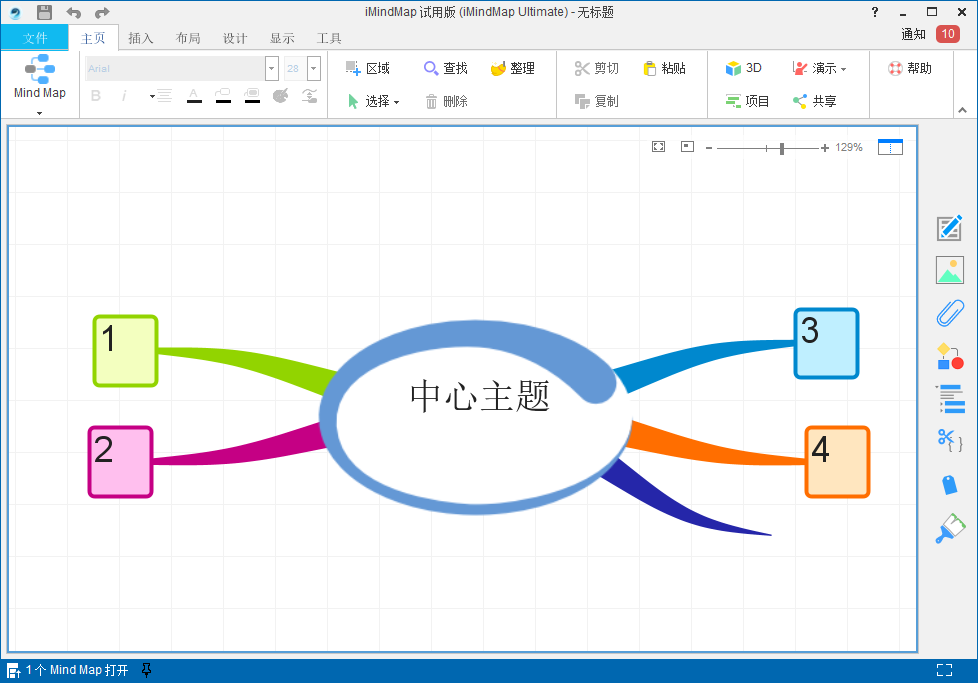 iMindMap免费版