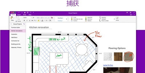 OneNote