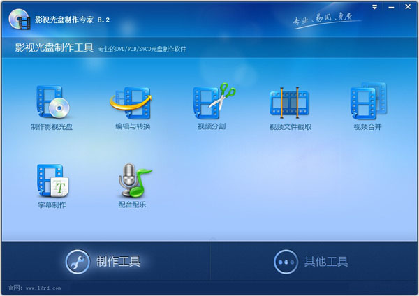 影视光盘制作专家