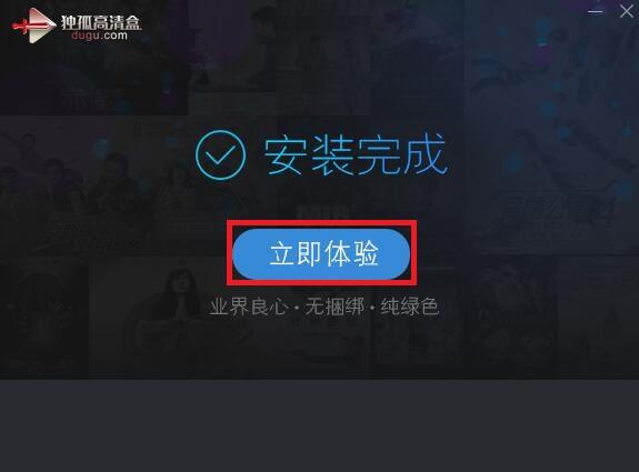 独孤高清盒在线观看