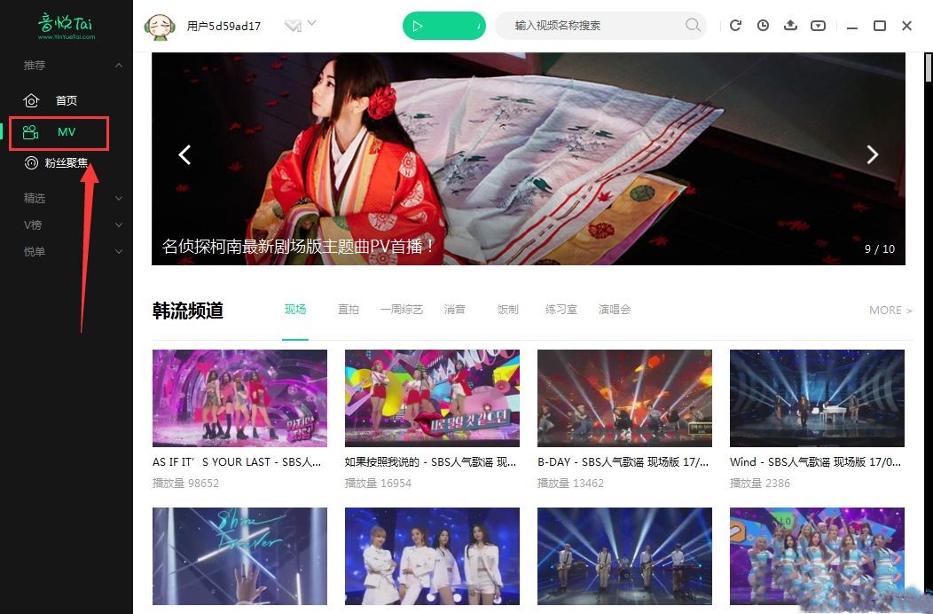 音悦台最新版