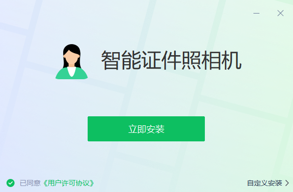 智能证件照相机PC端