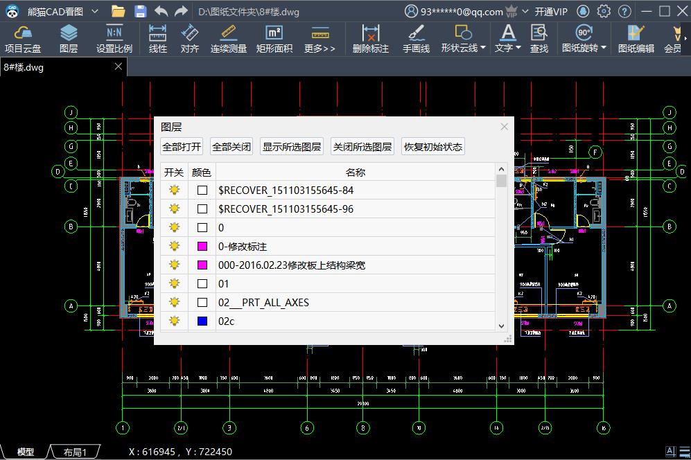 熊猫CAD