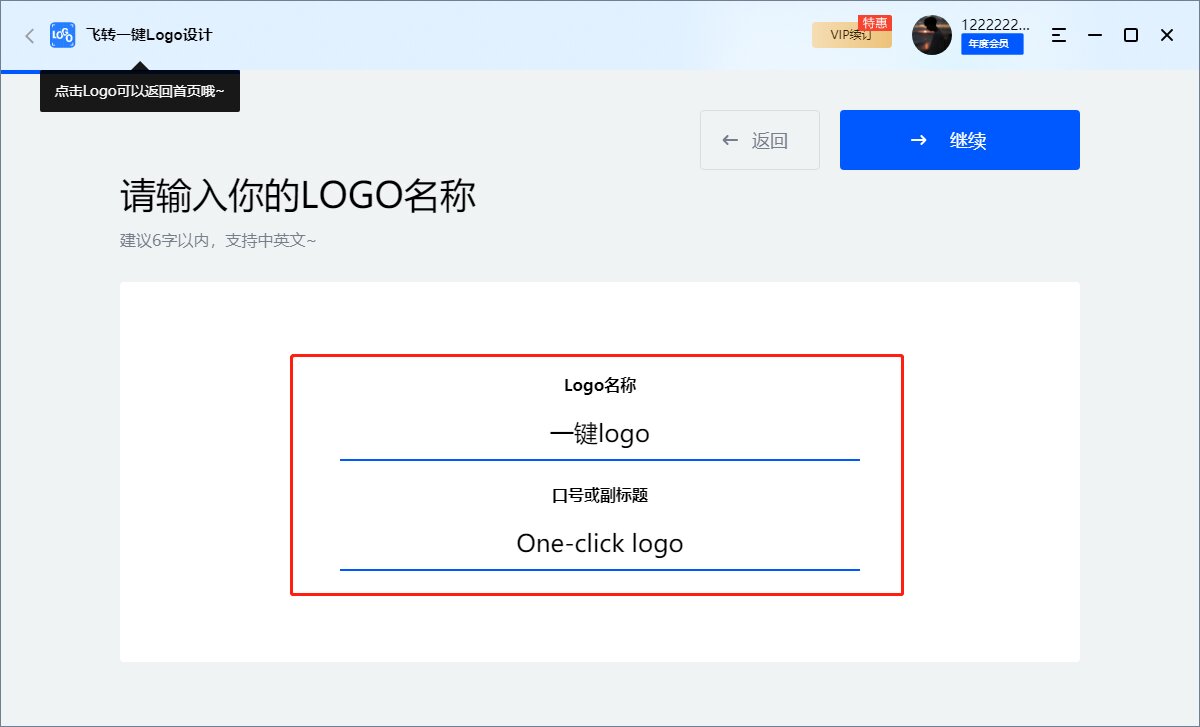 飞转logo设计