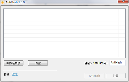 AntiHash最新版