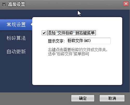 超级文件粉碎机最新版