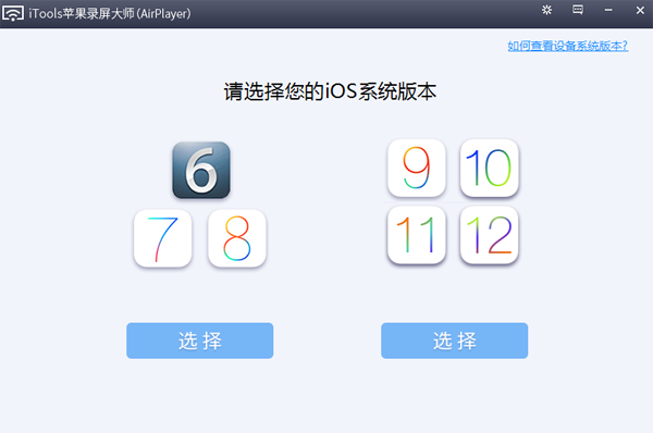 苹果录屏大师最新版