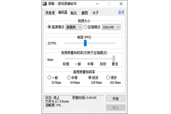 录酷游戏录像软件