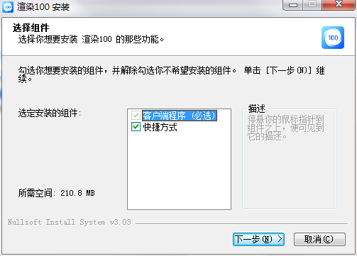 渲染100专业版