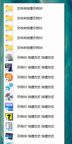 系统栏快速启动