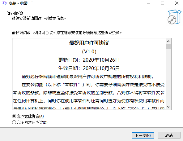 豹图CAD最新版
