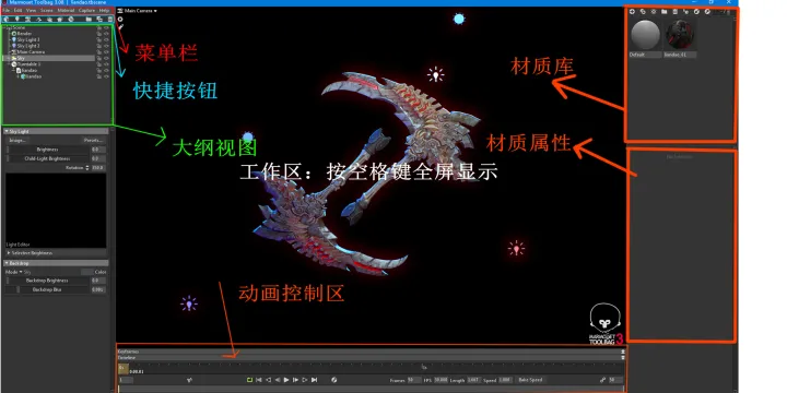八猴渲染器电脑版