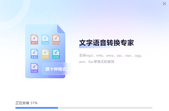 文字语音转换大师专业版