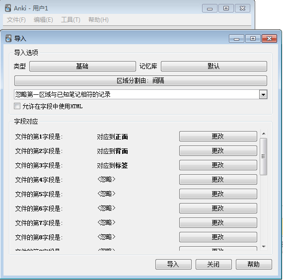Anki客户端