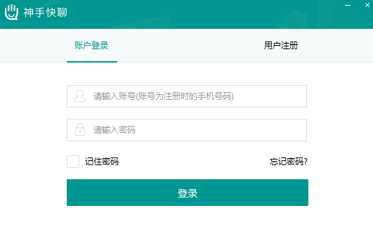 神手快聊最新版