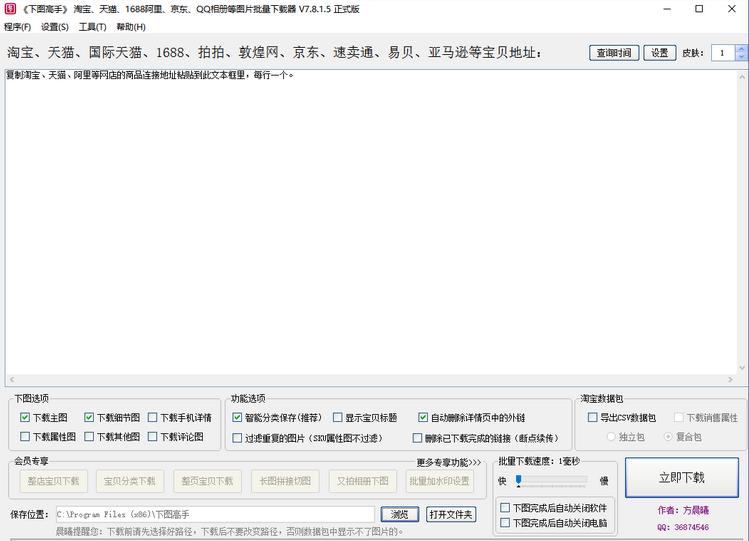 下图高手最新版