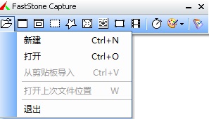 FastStone Capture专业版