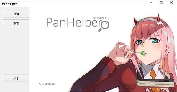 PanHelper