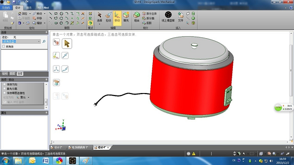 DesignSpark Mechanical最新版