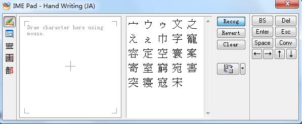 微软日文输入法