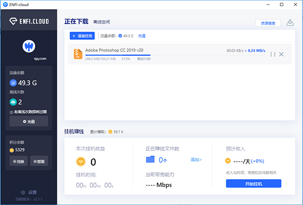 ENFI下载器最新版