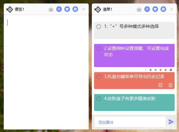 小鱼便签