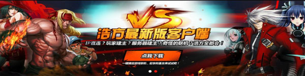 新浩方游戏平台免费版