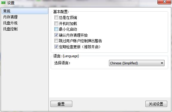 MemReduct专业版