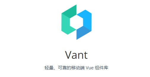 Vant最新版
