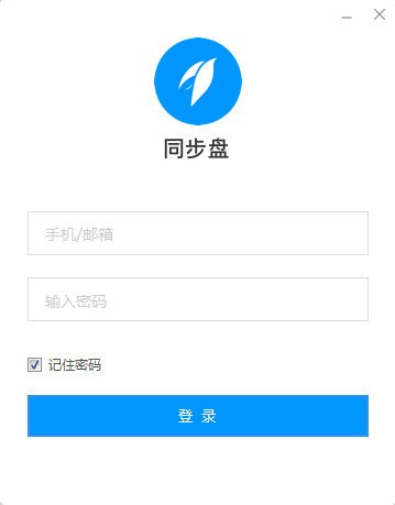 燕麦云同步盘最新版