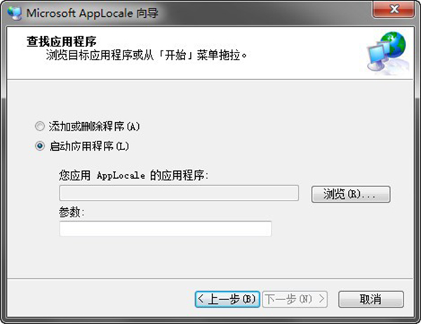 Microsoft Applocal电脑版