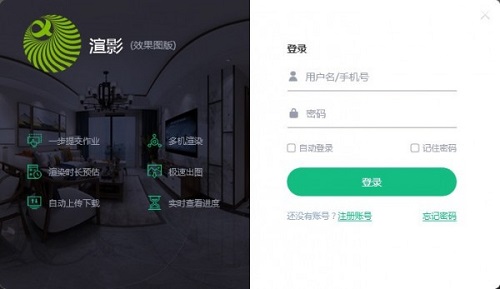 渲影最新版