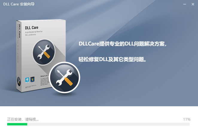 DLL CARE最新版