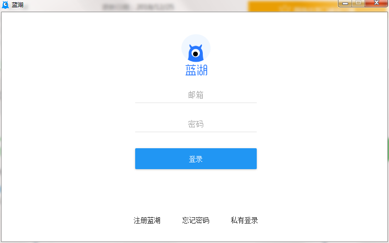 蓝湖网盘最新版