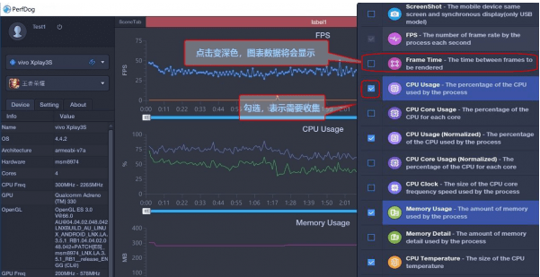 PerfDog最新版