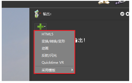 Pano2VR专业版