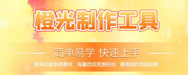 橙光游戏制作工具电脑版