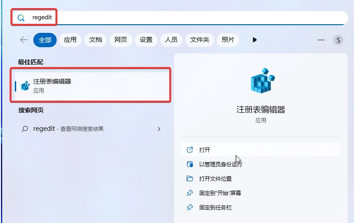 win11系统原版