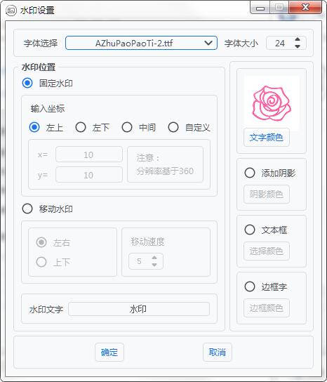 Mai Gif电脑端