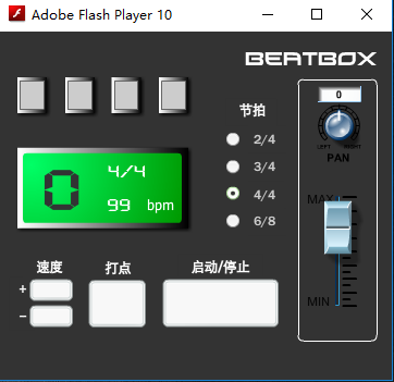 节拍器电脑端