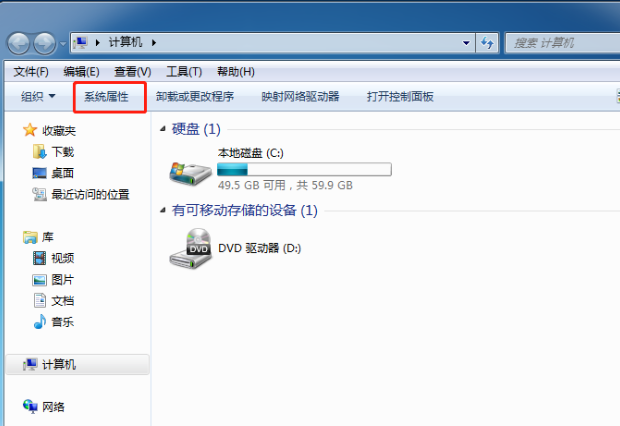 系统之家win7纯净版2024最新版