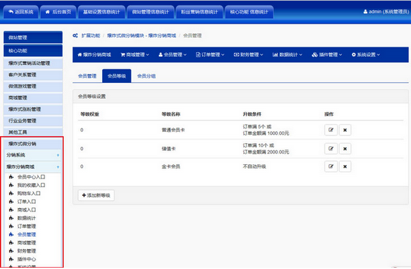 云亚微信营销软件