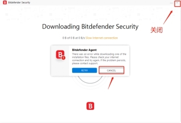 BitDefender最新版